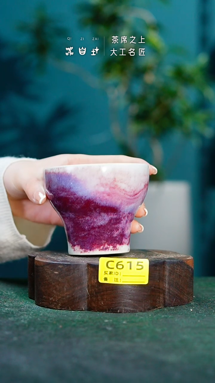 【闪购商品】瓷片神垕钧瓷 精品瓷器 园C615