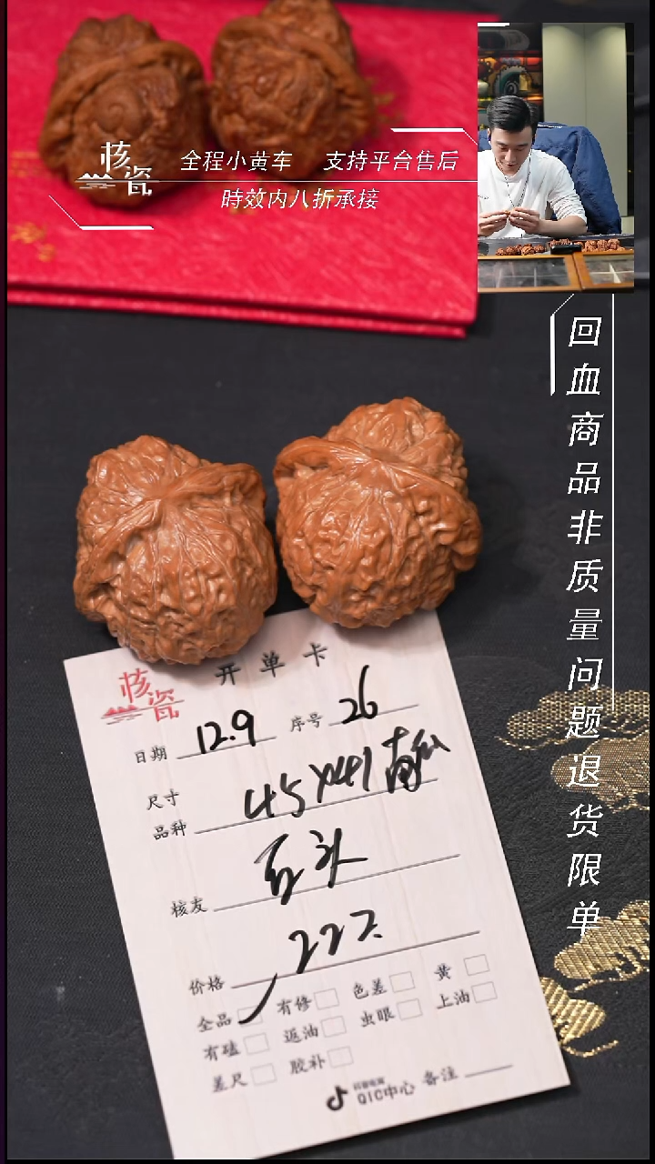 吊坠文玩核桃石***N45南瓜墩26