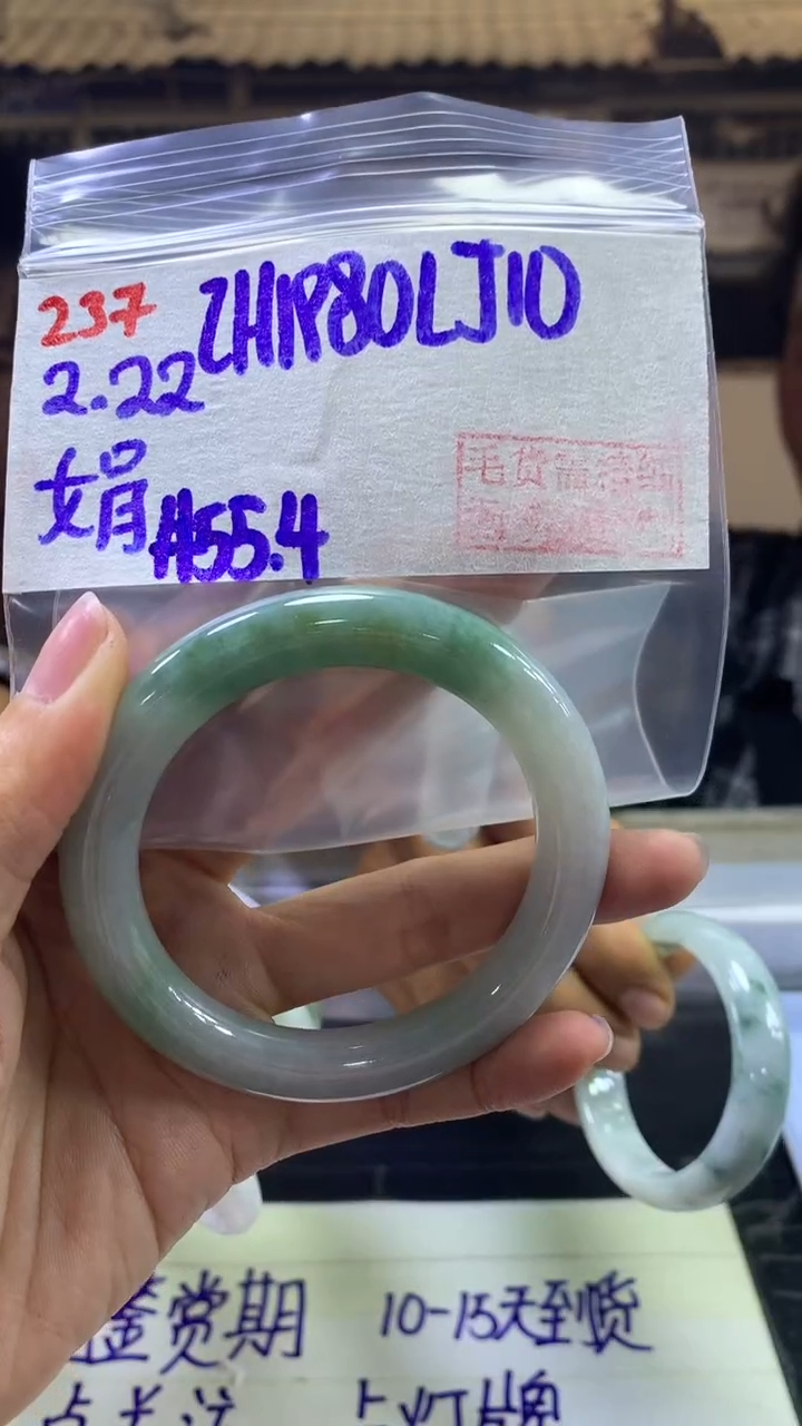 【闪购商品】定制翡翠未镶嵌237手镯55.4+1980元+拍一发一