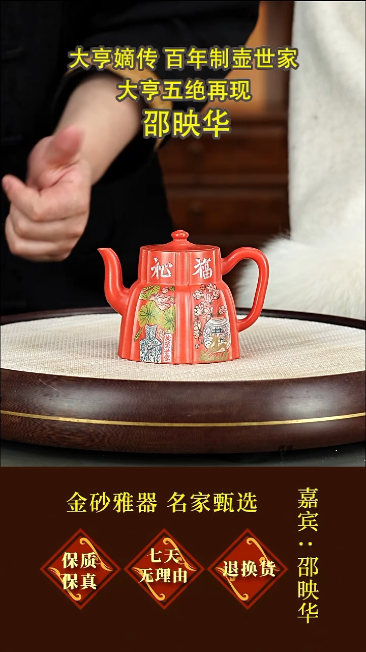 茶壶紫砂45 邵映华  官帽壶  石骨红泥  300毫升