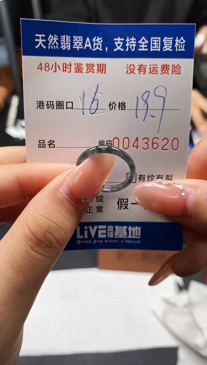 未镶嵌戒指翡翠天然A货翡翠3620