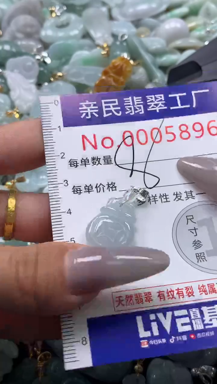 颈饰未镶嵌翡翠5896