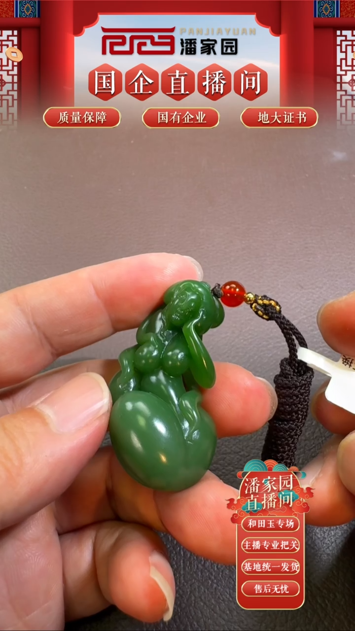 颈饰未镶嵌和田玉BYZ-1023-304-和田玉-遇贵人-（俄）-47*23*17mm