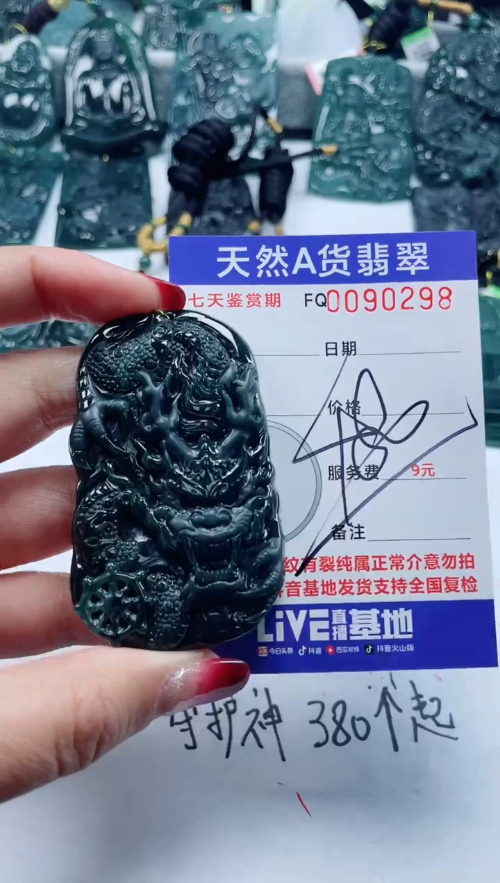 【闪购商品】翡翠颈饰未镶嵌             