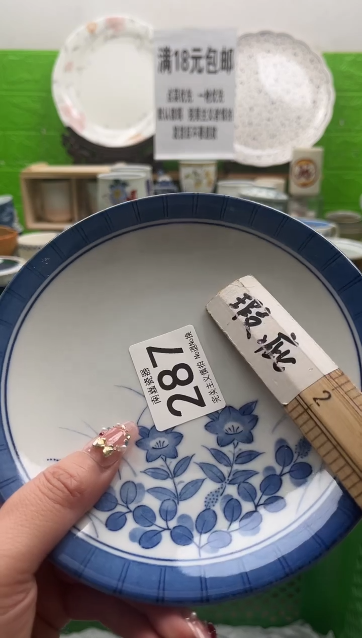 P*.全场满18包邮，默认微瑕，NO退NO换