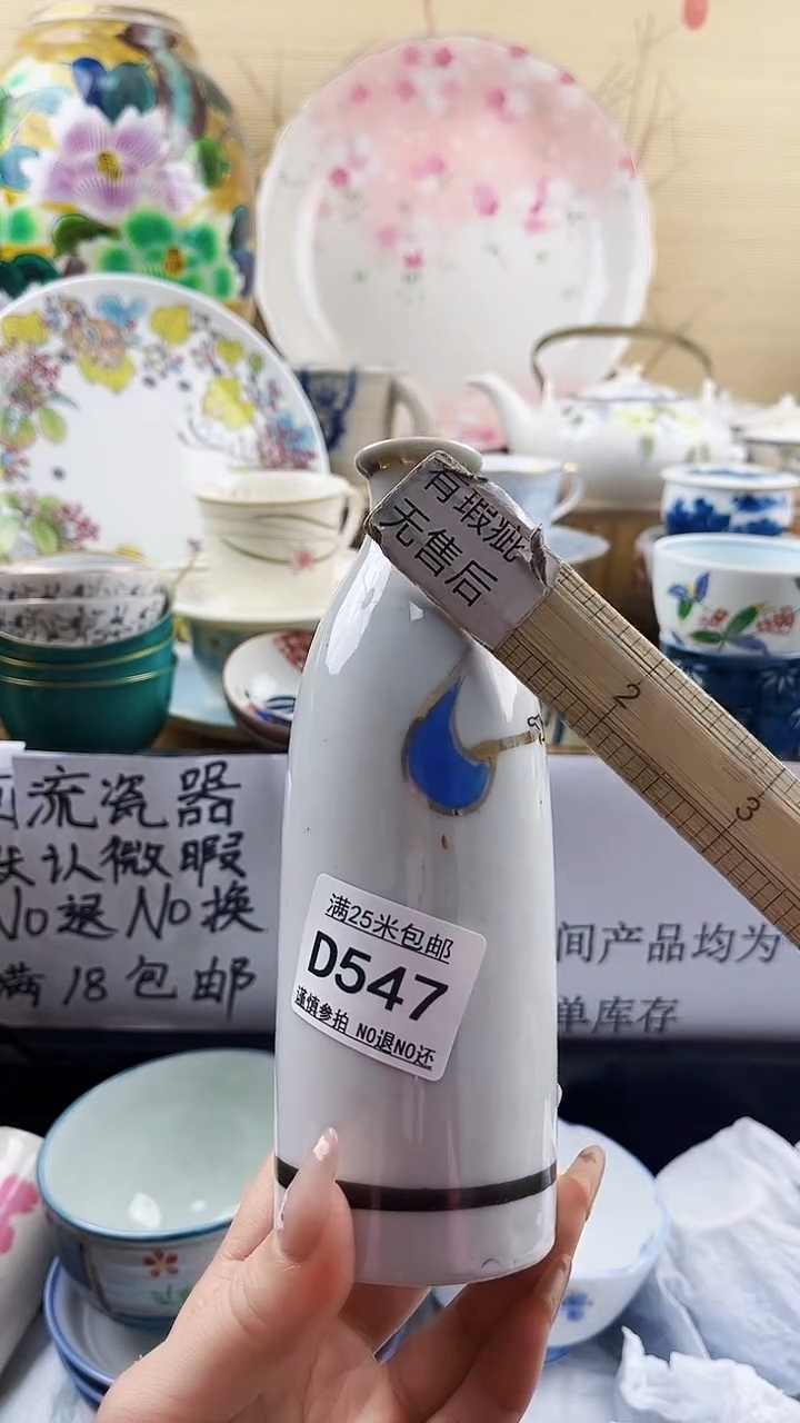 ==============d547
