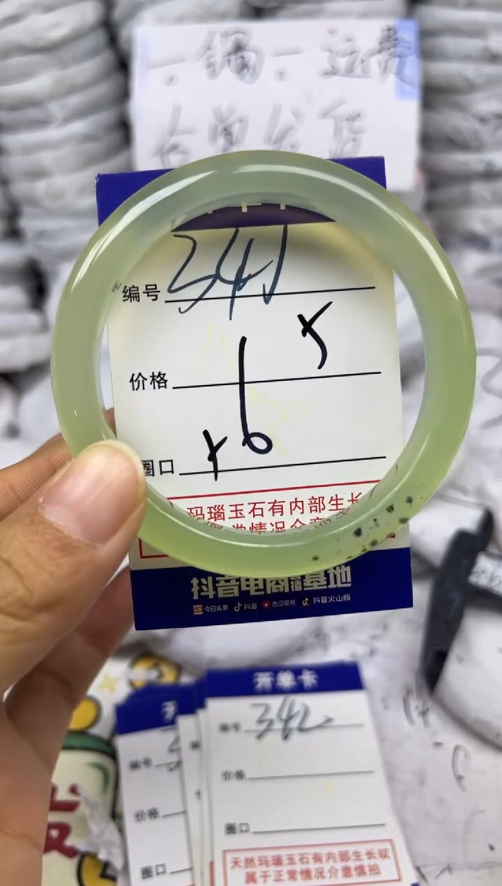 手镯玛瑙/玉髓未镶嵌341