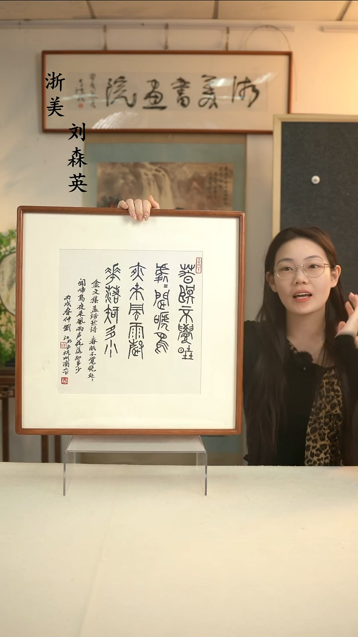 国画刘老师 多字诗句一尺hk