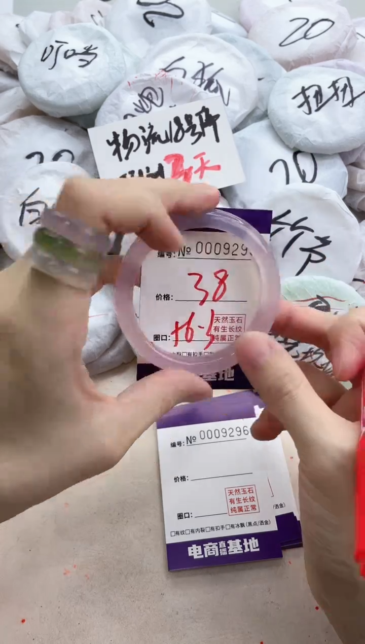 【闪购商品】玛瑙/玉髓手镯未镶嵌9295