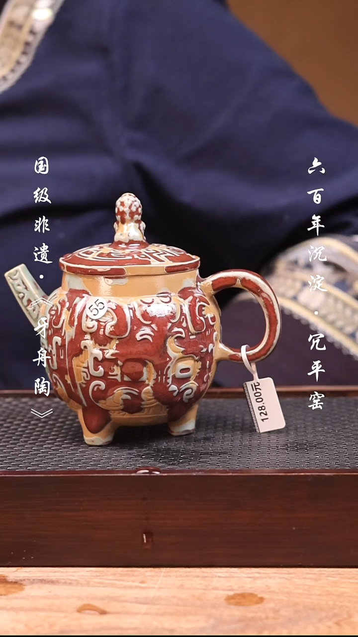 牙舟陶冗平窑残卷三足青铜壶微瑕55