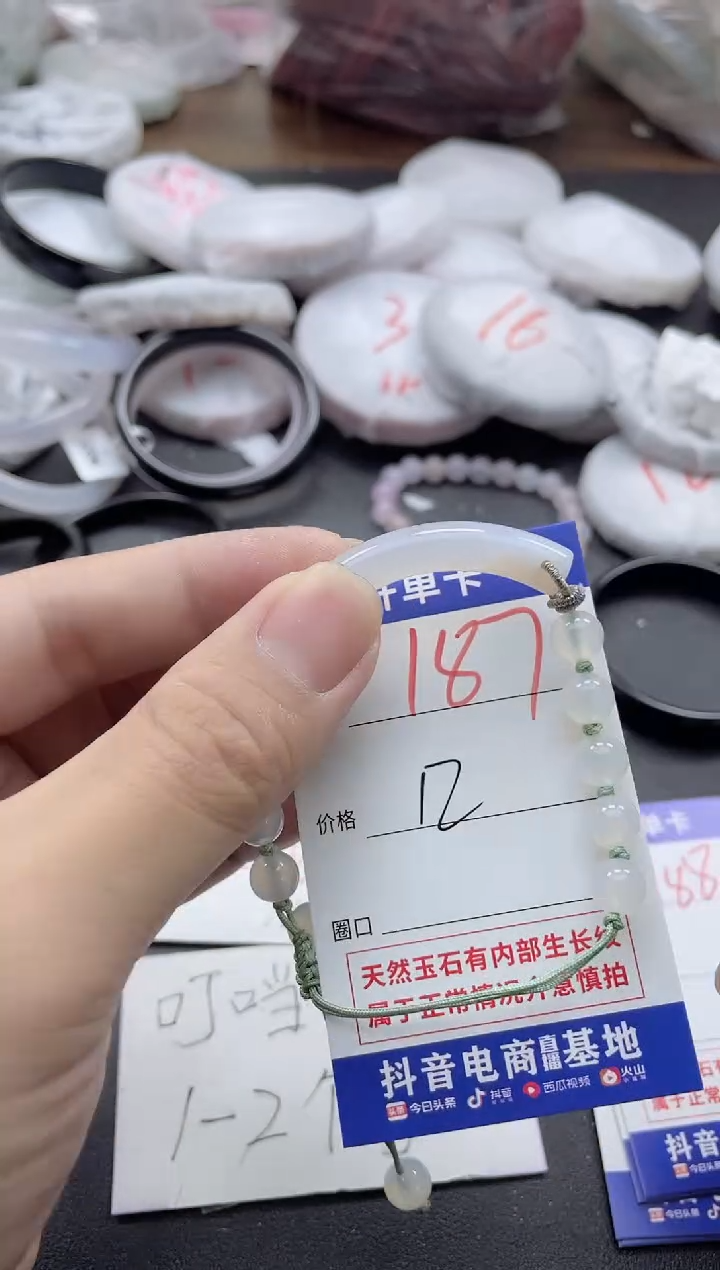 【闪购商品】玛瑙/玉髓手镯未镶嵌187