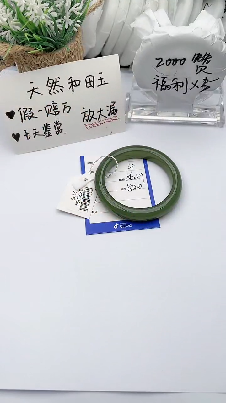 【闪购商品】和田玉手镯未镶嵌 柯沛04