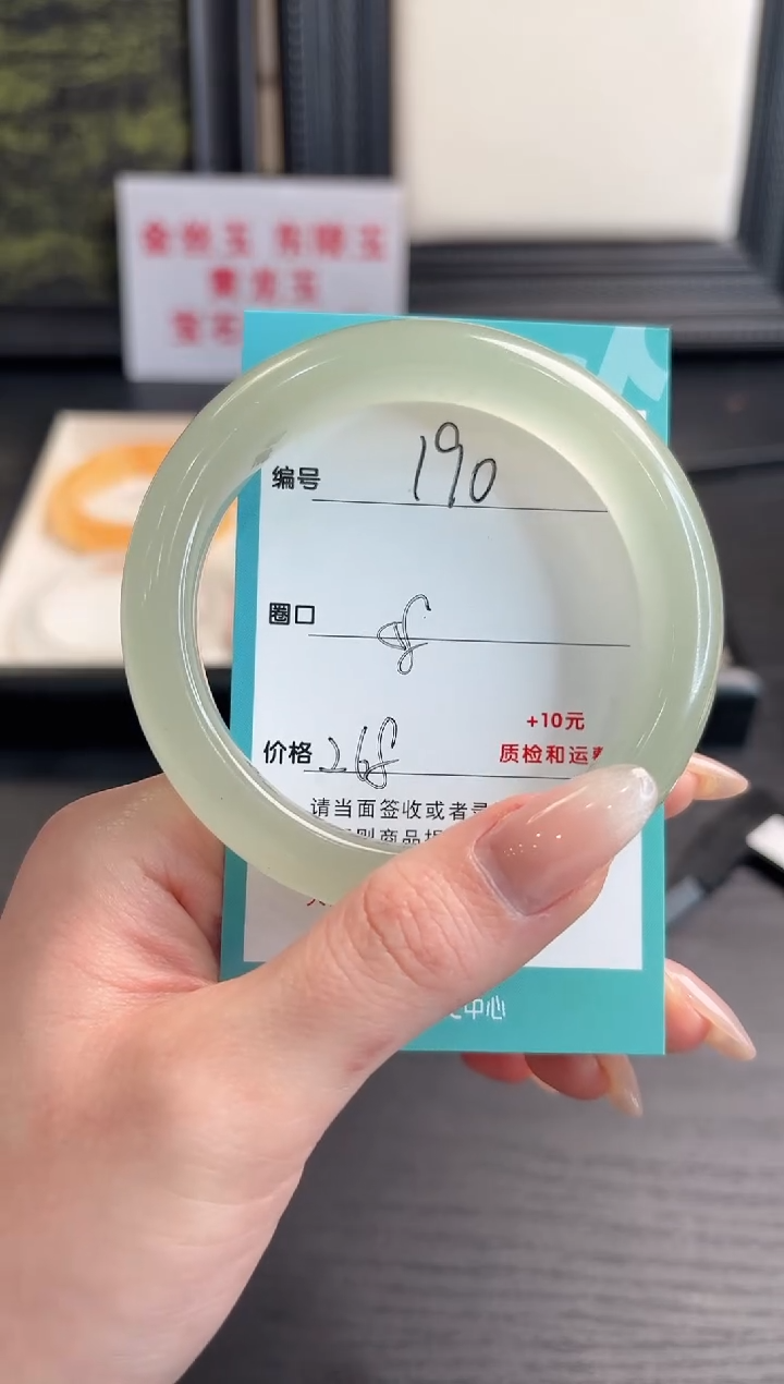 未镶嵌手镯石英质玉190