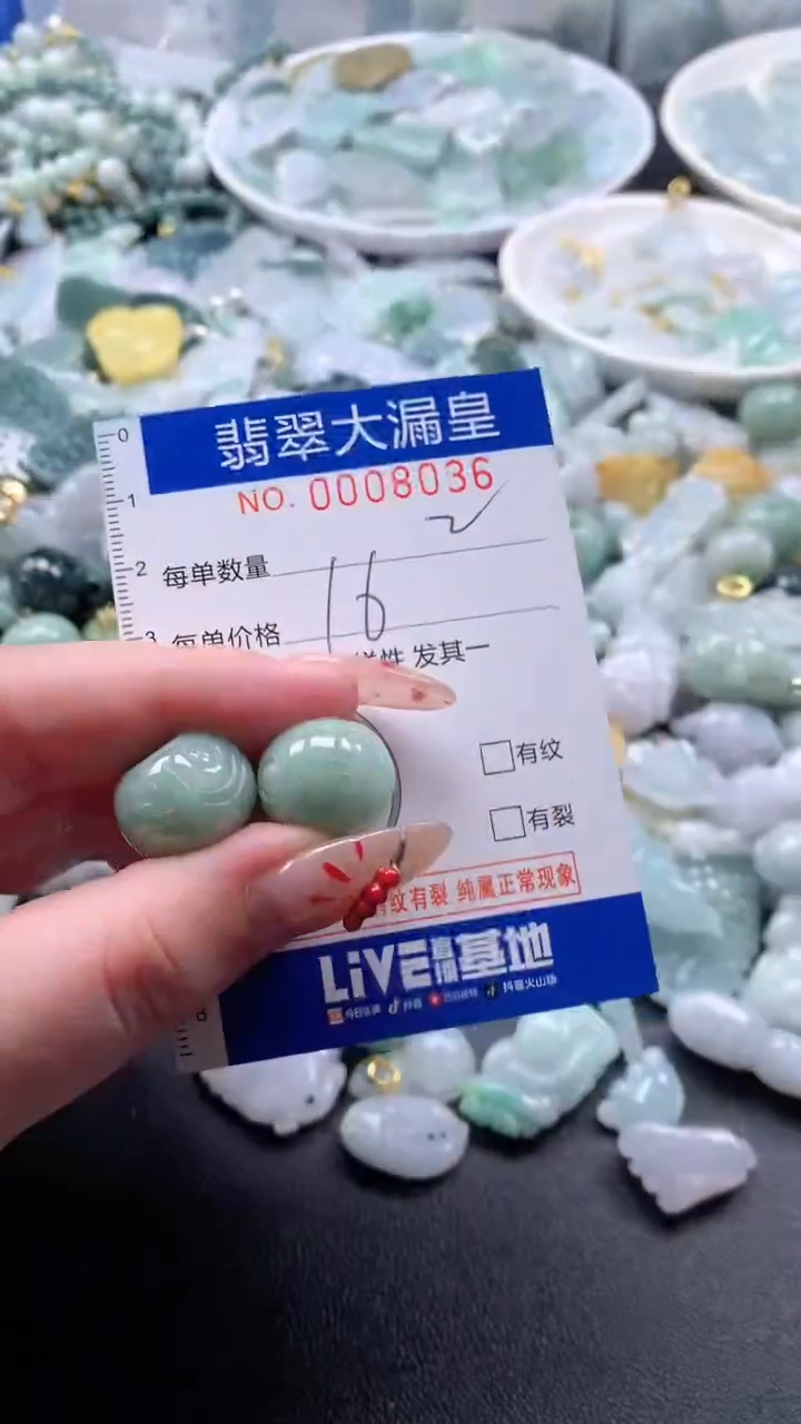 【闪购商品】翡翠吊坠(不含链)未镶嵌8036