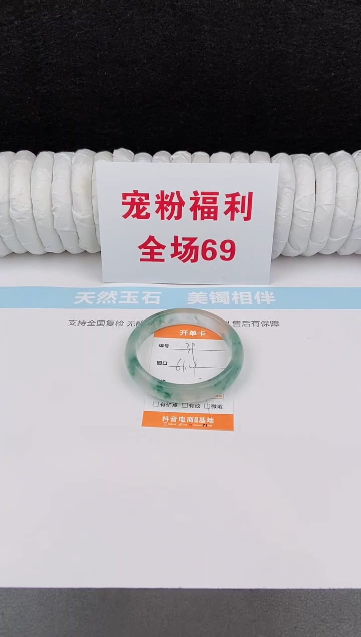 未镶嵌手镯石英质玉39