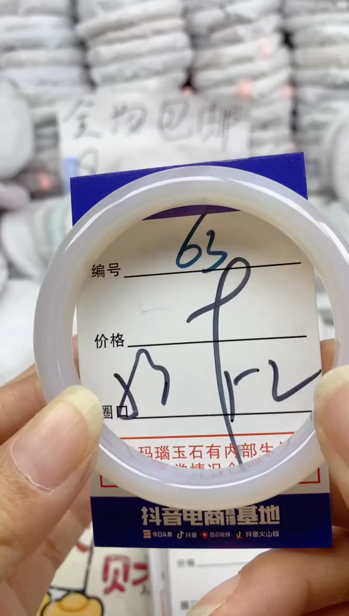 手镯玛瑙/玉髓未镶嵌63