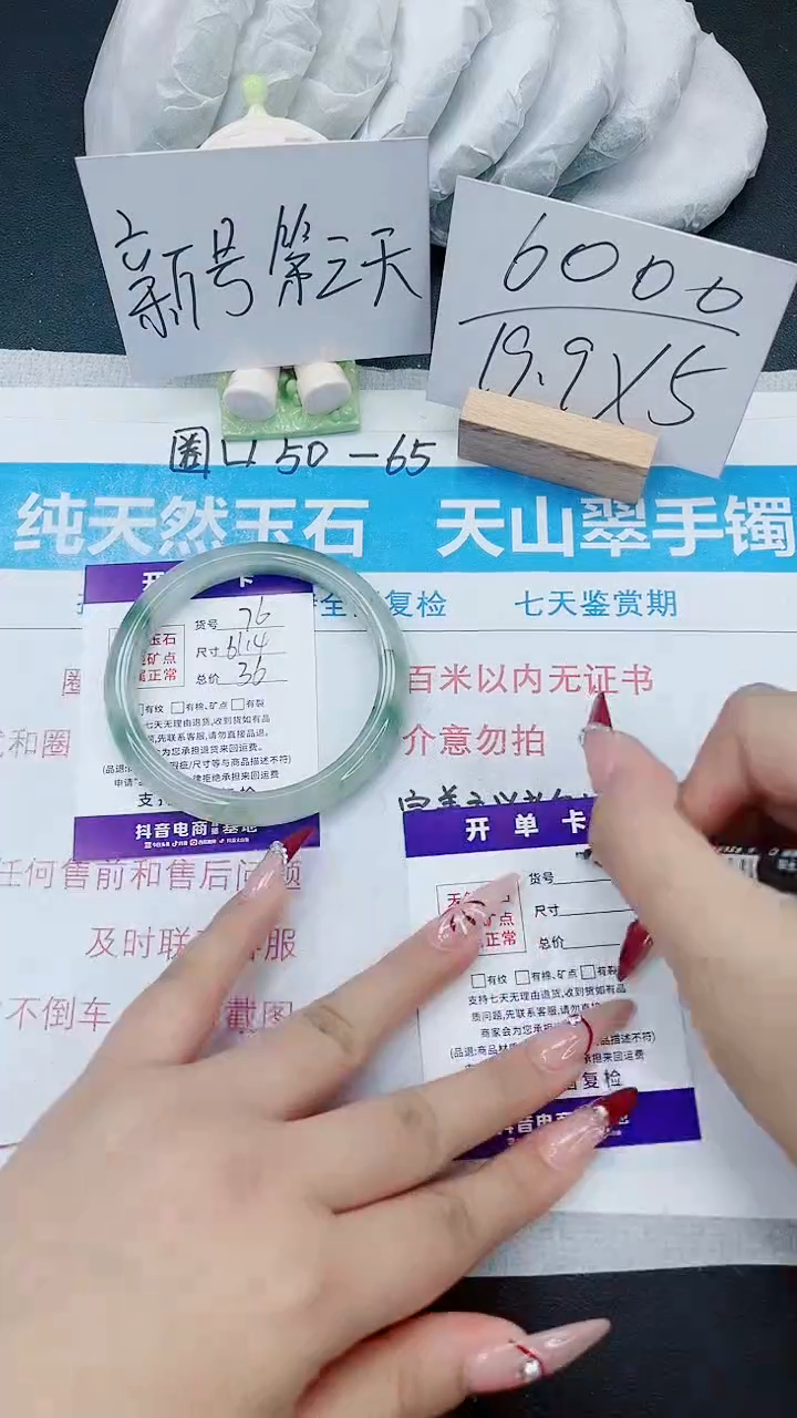 【闪购商品】石英质玉手镯未镶嵌76-61.4