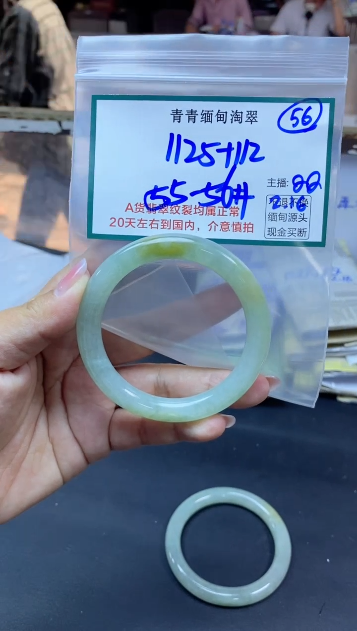 【闪购商品】定制翡翠未镶嵌56/手镯/