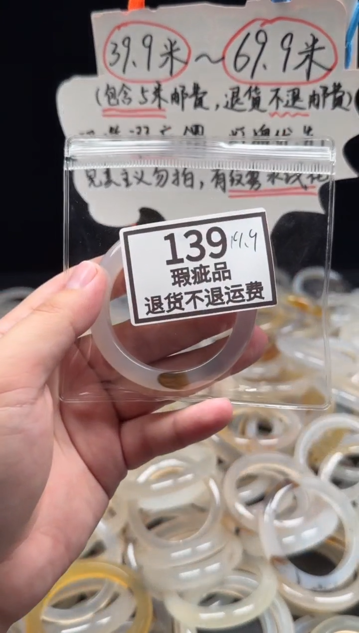 手镯玛瑙/玉髓未镶嵌渺139