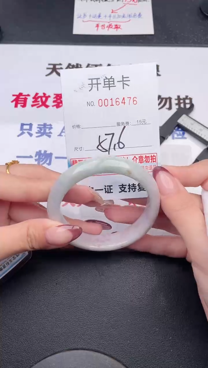 未镶嵌手镯翡翠76