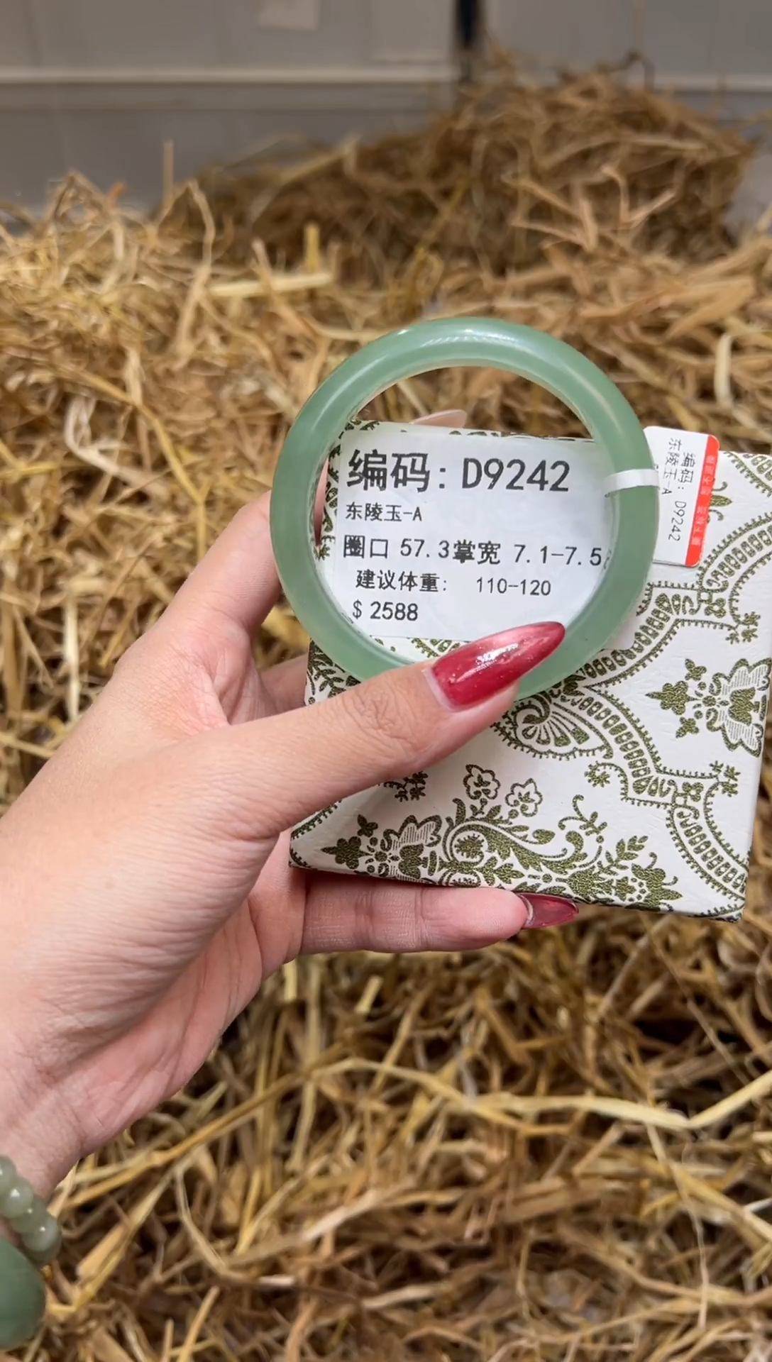未镶嵌手镯石英质玉D9242