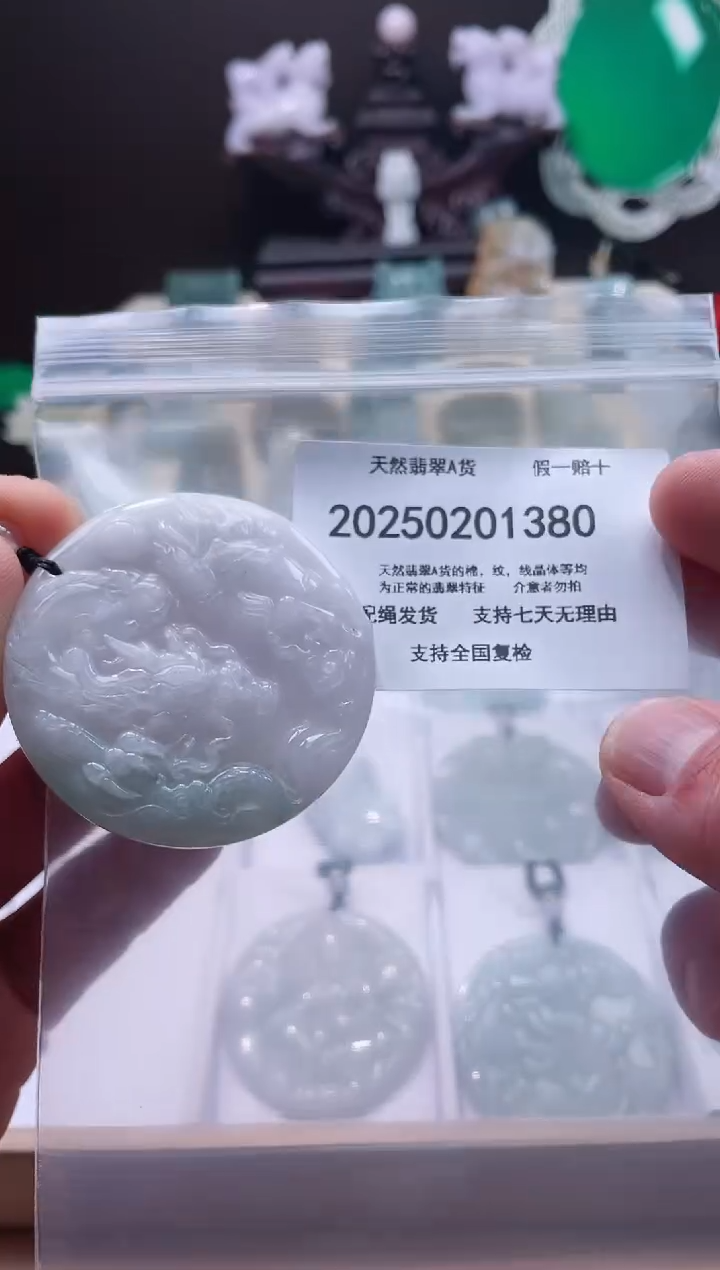 【闪购商品】翡翠颈饰未镶嵌闪购商品8号店20025003008