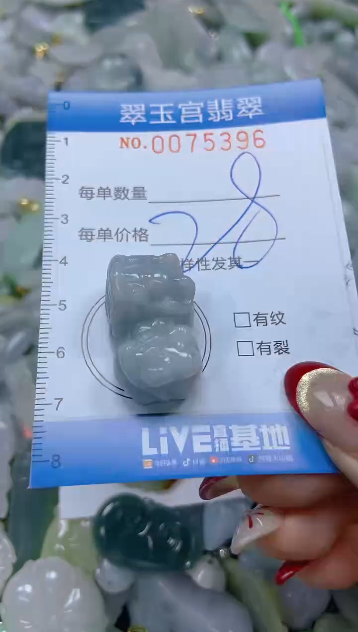 【闪购商品】翡翠颈饰未镶嵌闪购0075396