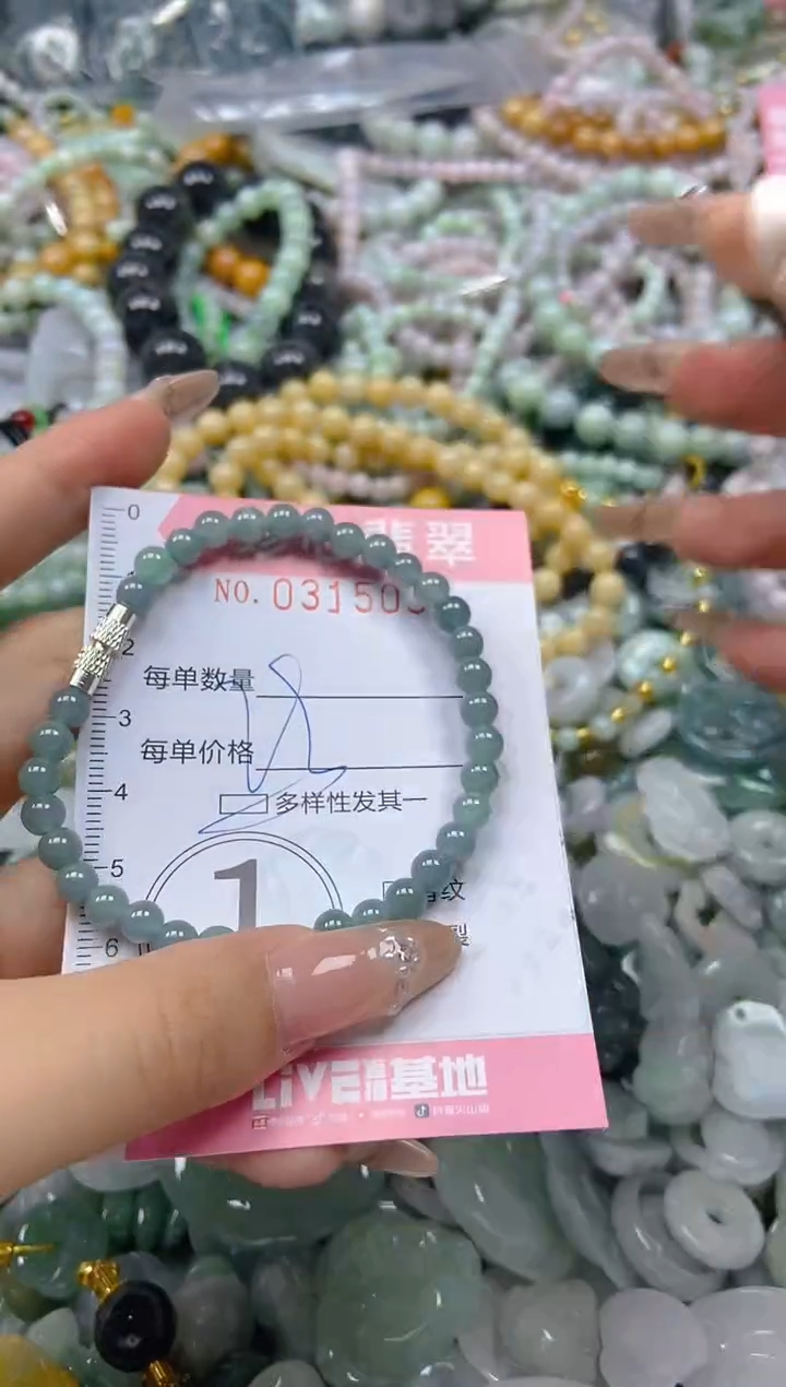 翡翠未镶嵌颈饰闪购0315039多样性发其一