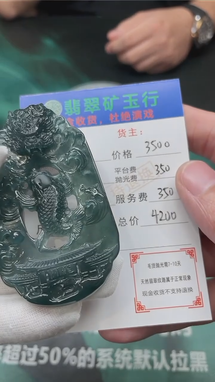 【闪购商品】定制翡翠未镶嵌P-毛货不退不换-多样性发货