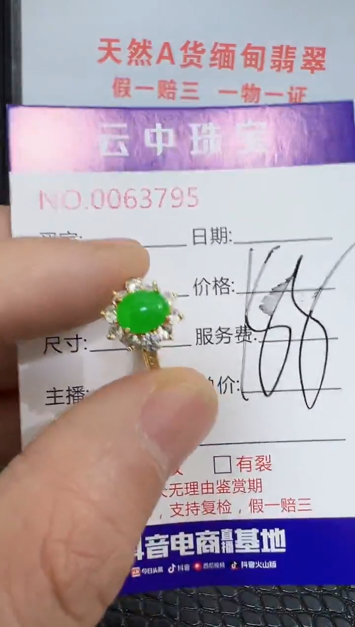 银S925镶嵌戒指翡翠3795