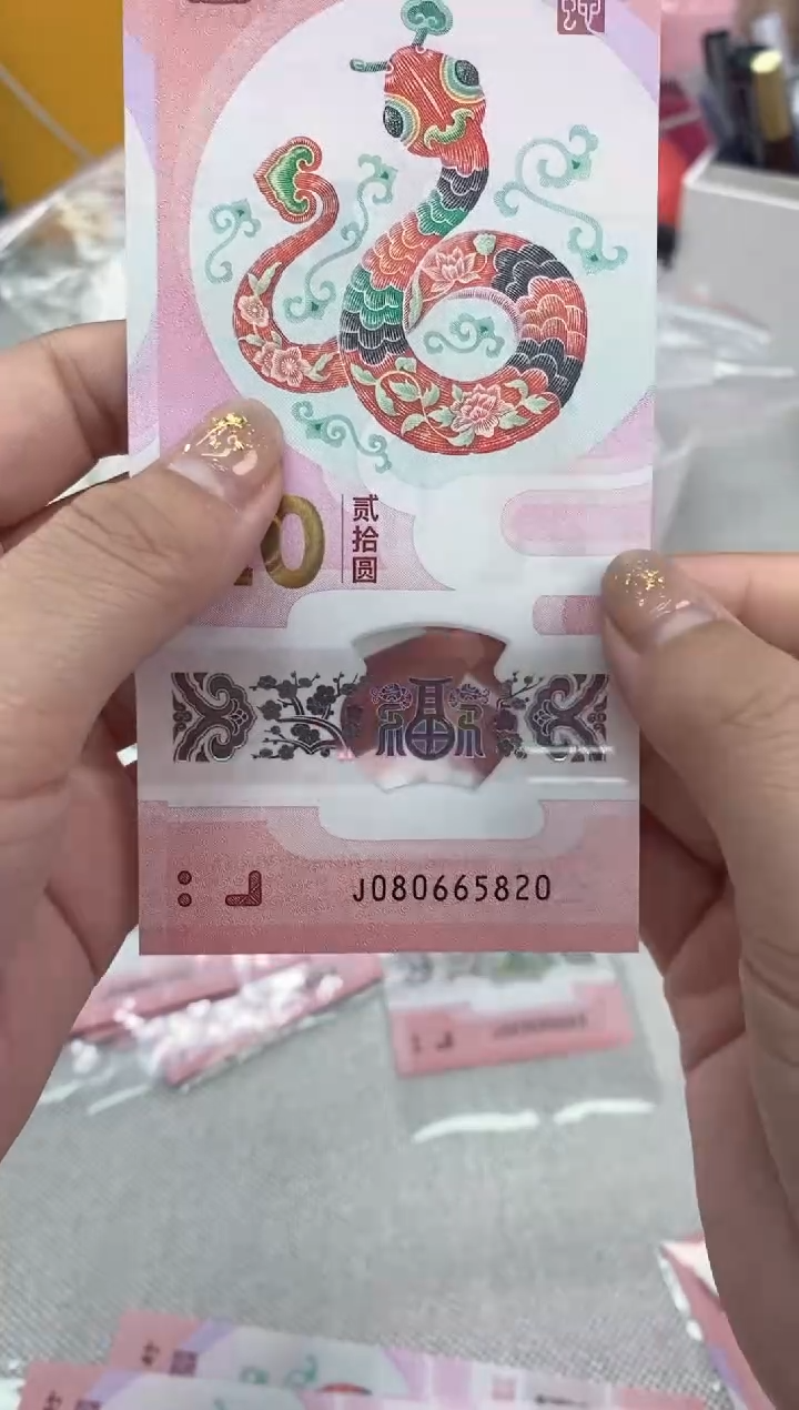 【闪购商品】塑料蛇钞080665820    