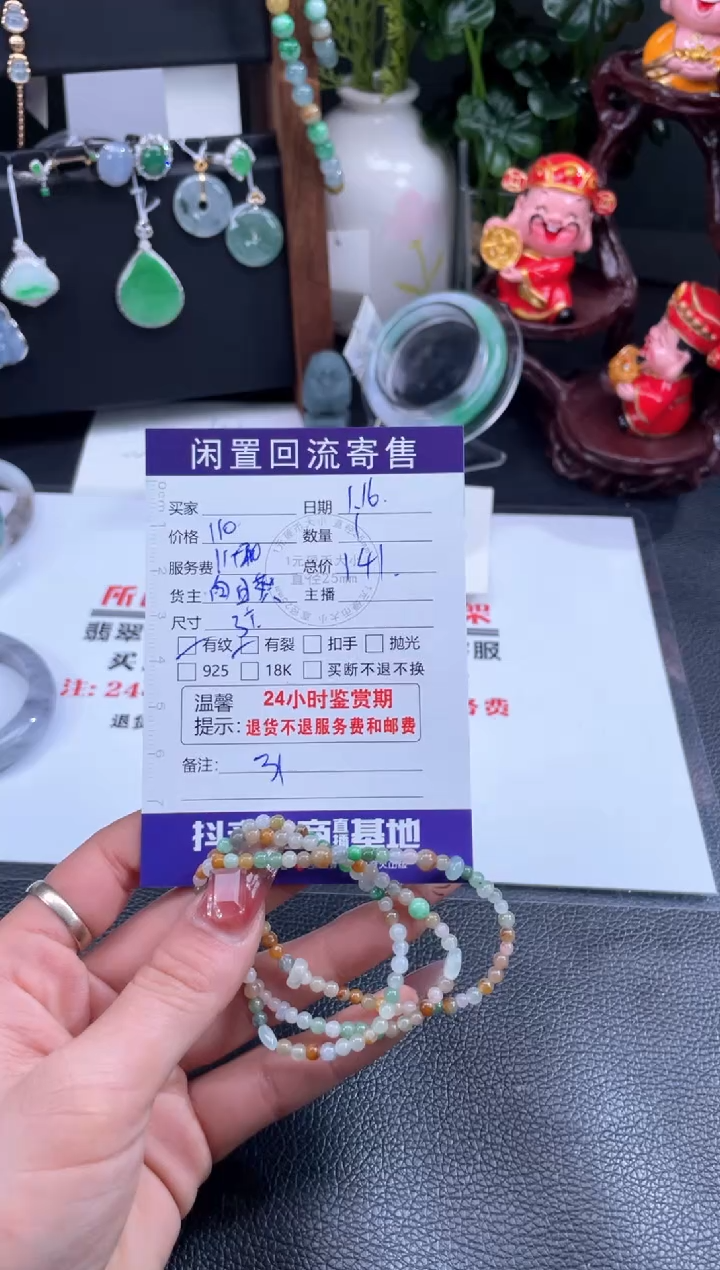 【闪购商品】翡翠手镯未镶嵌手串
