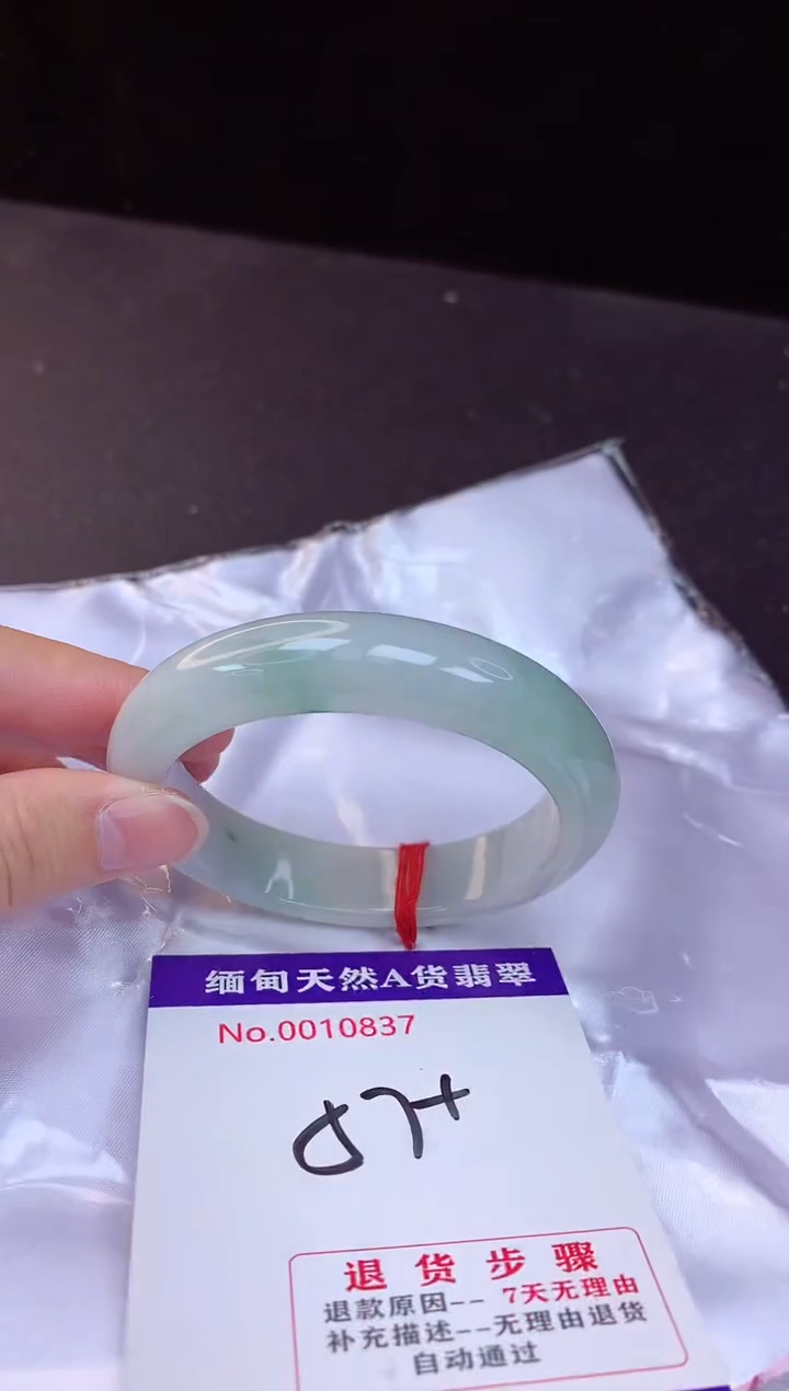 【闪购商品】翡翠手镯未镶嵌57+             