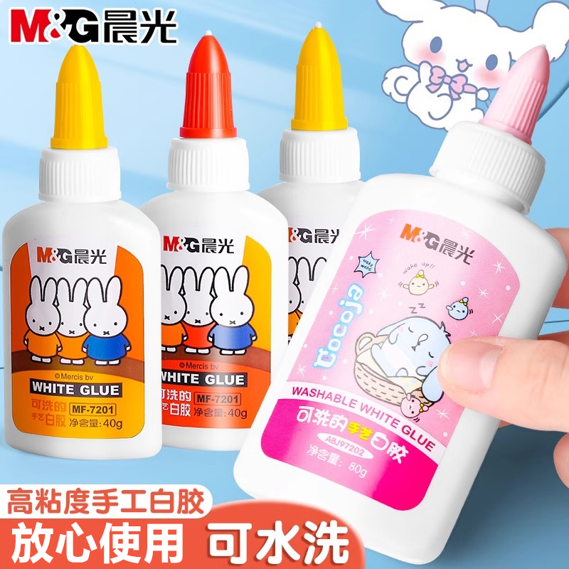 【手工白胶】晨光小学生用手工制作儿童幼儿园多功能乳白胶办公粘贴