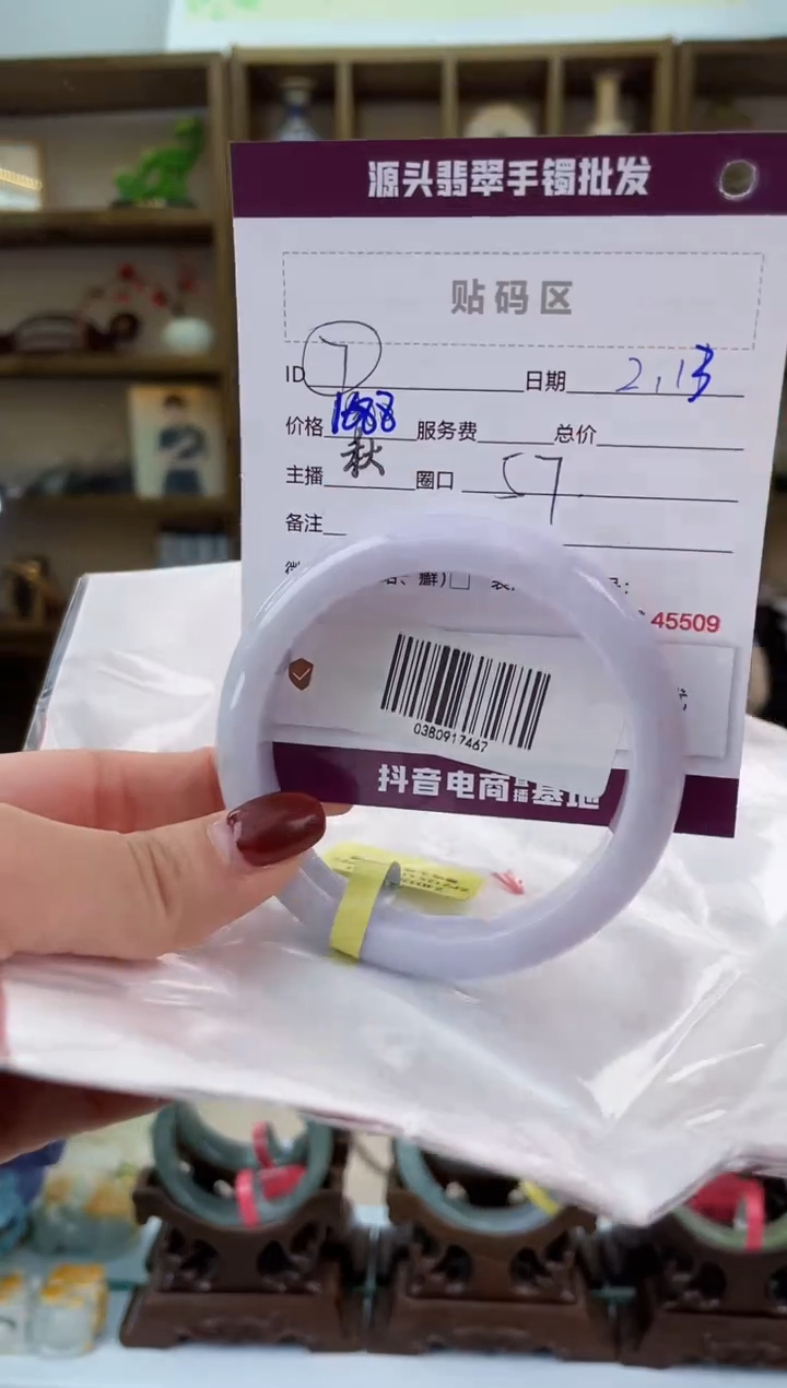 【闪购商品】翡翠手镯未镶嵌翡翠手镯