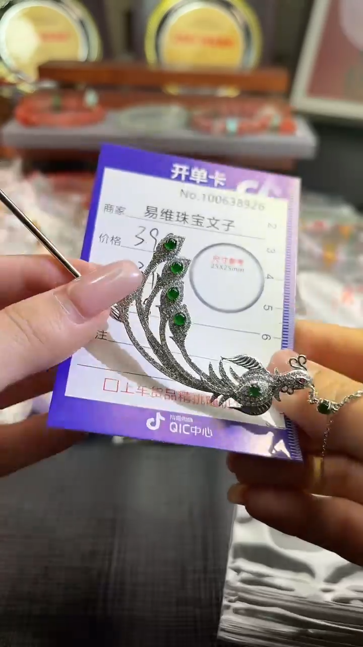 翡翠未镶嵌颈饰100638926