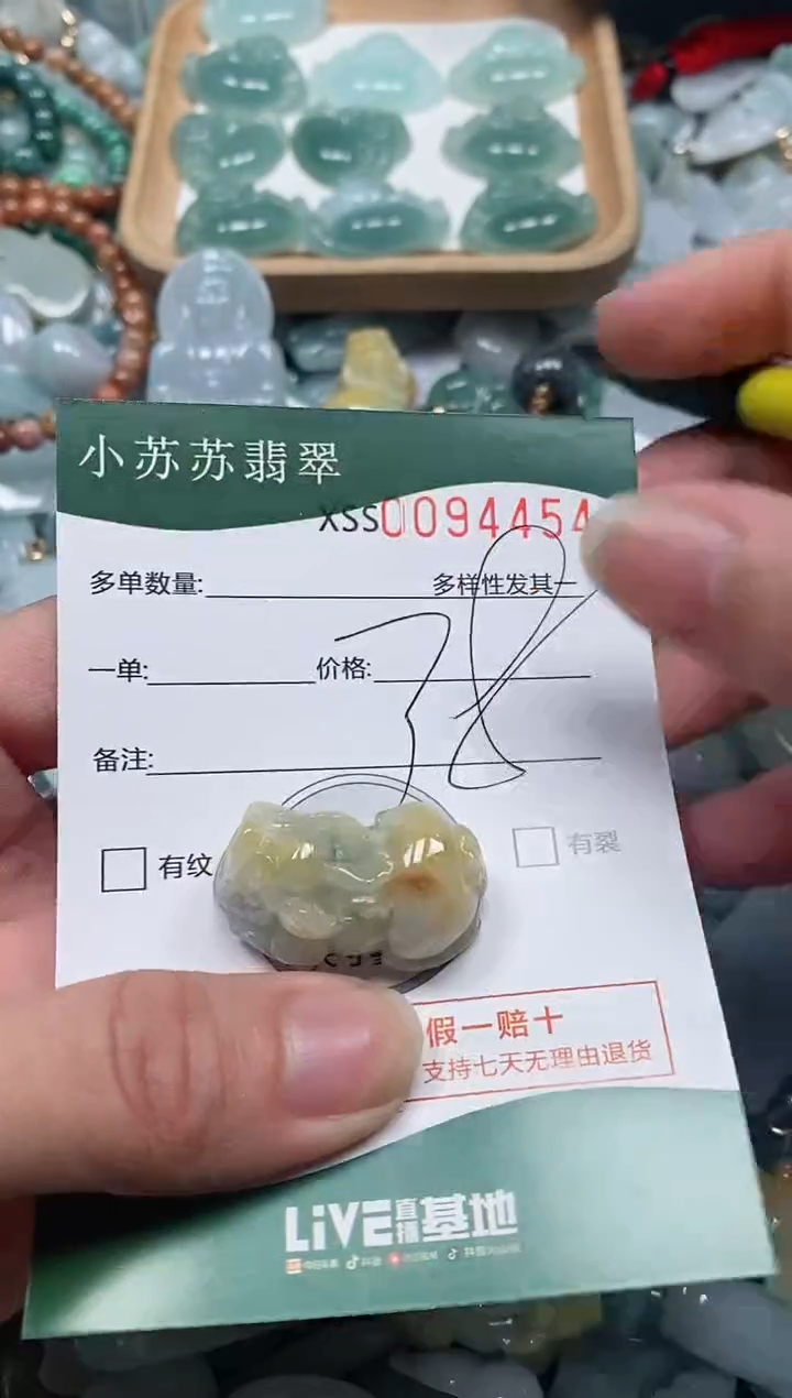【闪购商品】翡翠颈饰未镶嵌闪购商品0094454
