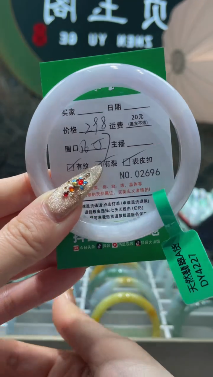 【闪购商品】翡翠手镯未镶嵌2696****