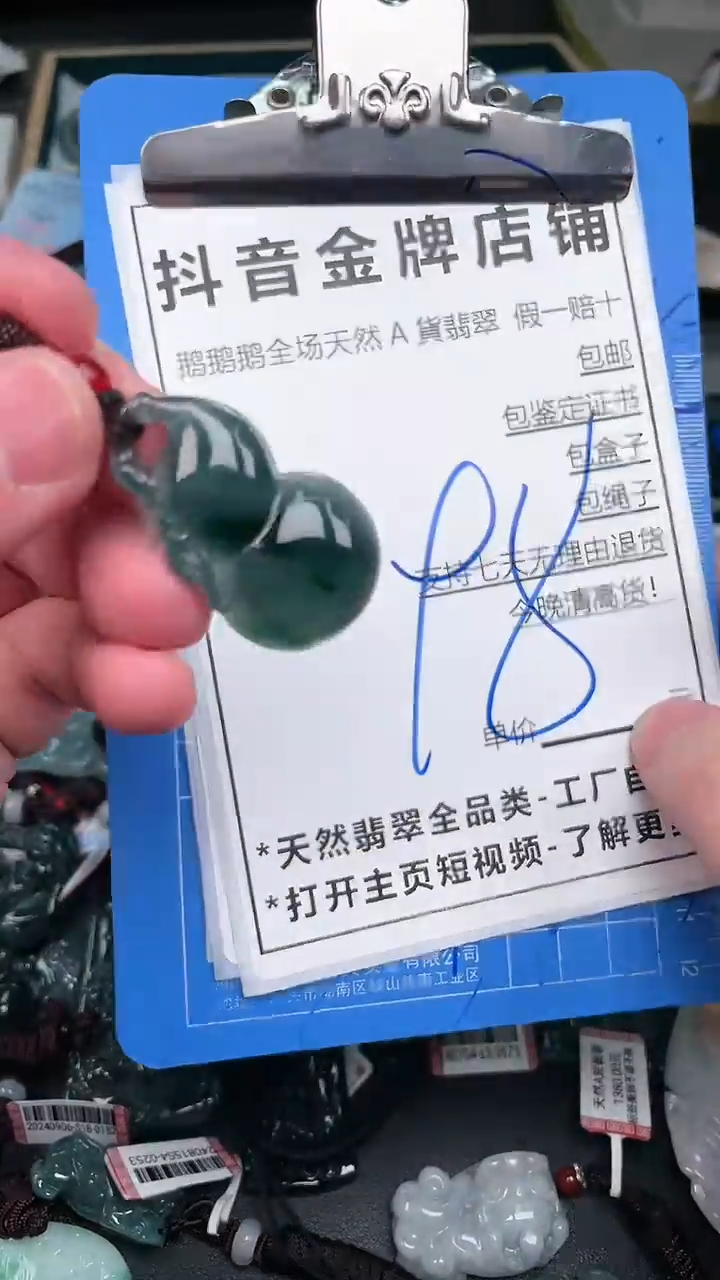 【闪购商品】翡翠颈饰未镶嵌天然A货翡翠一物一证