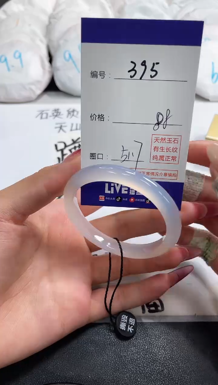 【闪购商品】玛瑙/玉髓手镯未镶嵌395