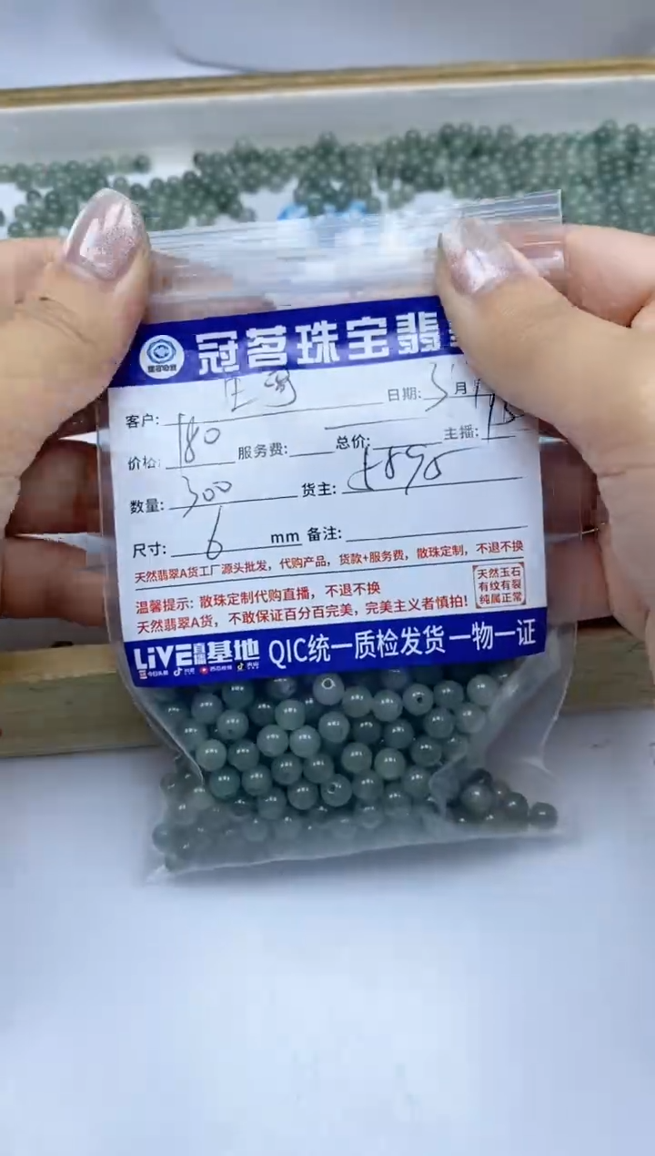 【闪购商品】翡翠未镶嵌手饰翡翠 散珠6mm