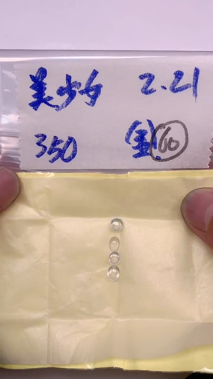 【闪购商品】翡翠裸石 【闪购商品】 翡翠 裸石