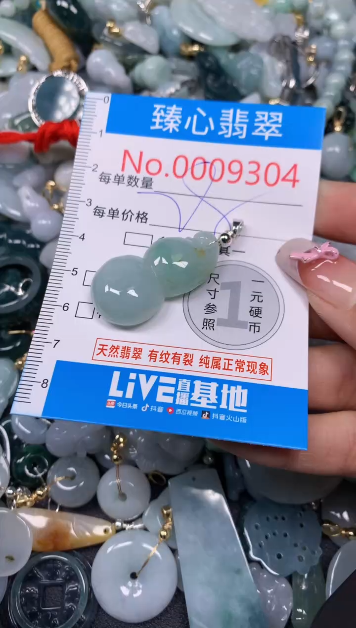 【闪购商品】翡翠颈饰未镶嵌含绳0009303
