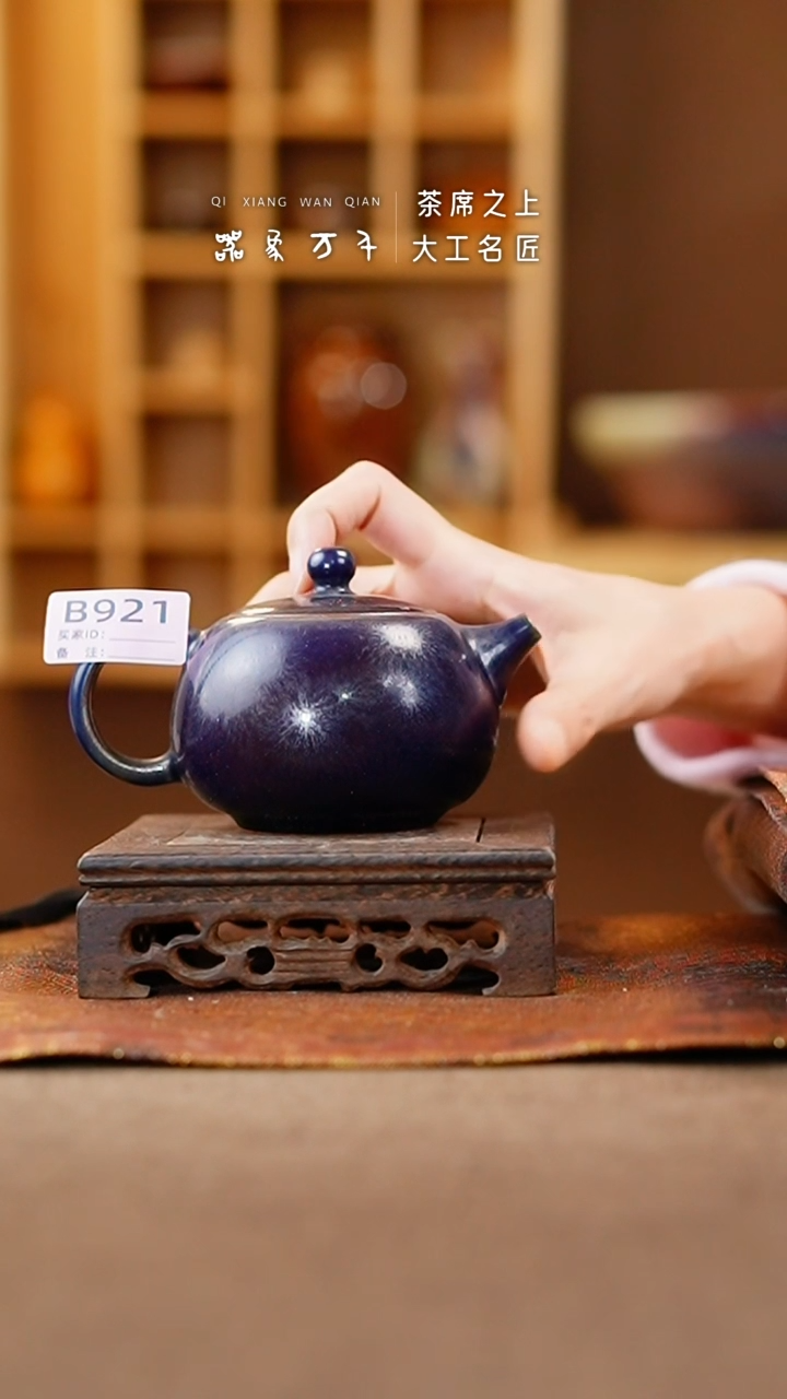 【闪购商品】瓷片钧瓷手作美器 叶B921