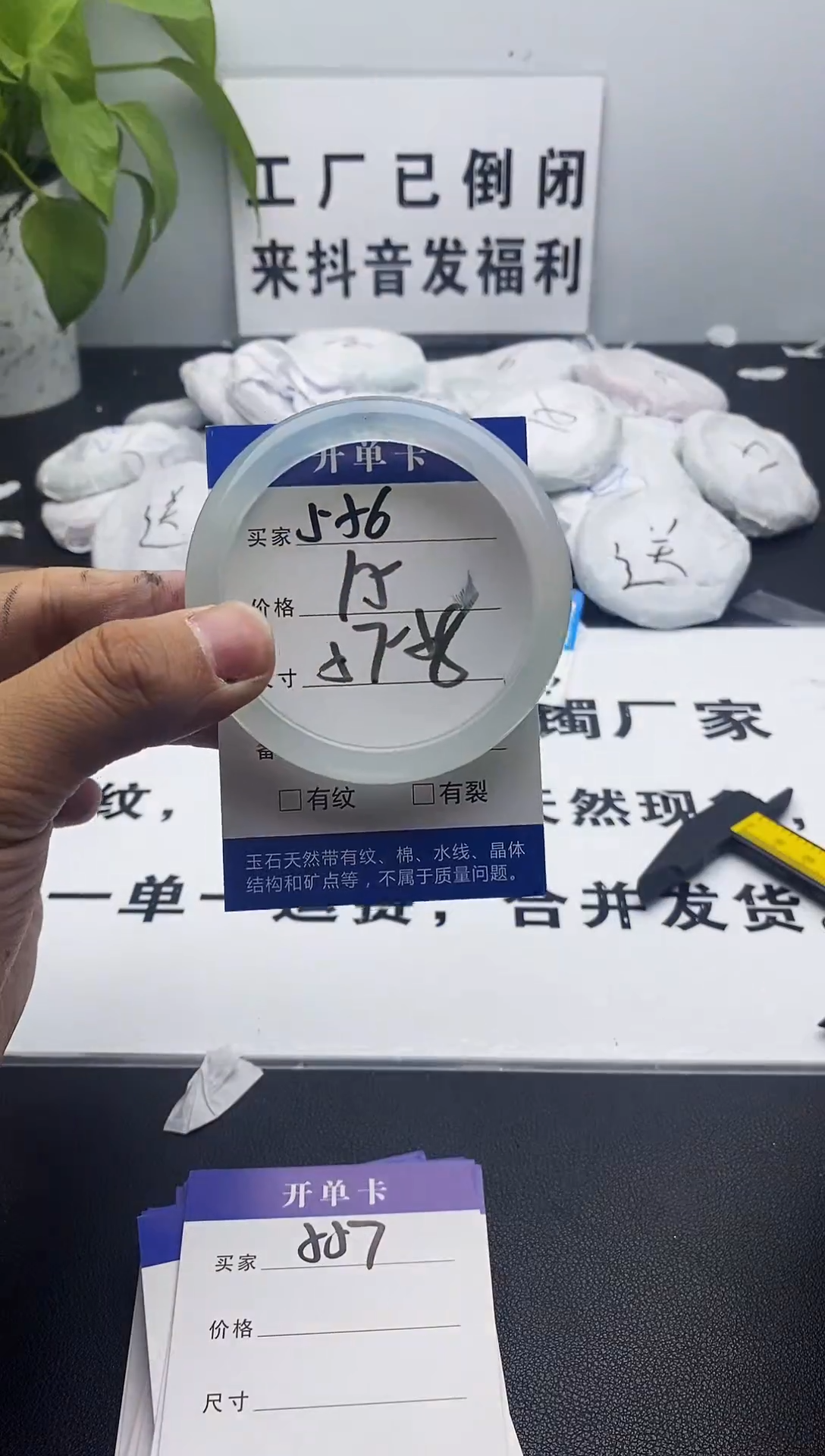 玛瑙/玉髓手镯未镶嵌556