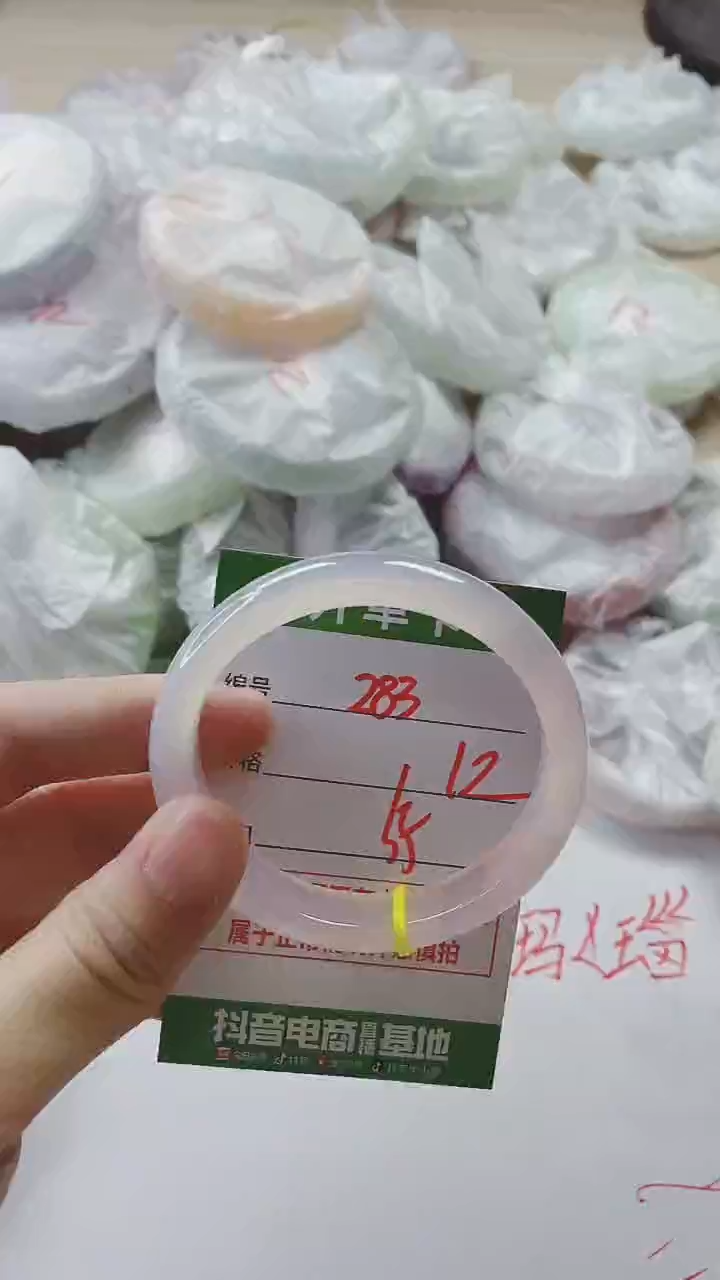 【闪购商品】玛瑙/玉髓手镯未镶嵌283