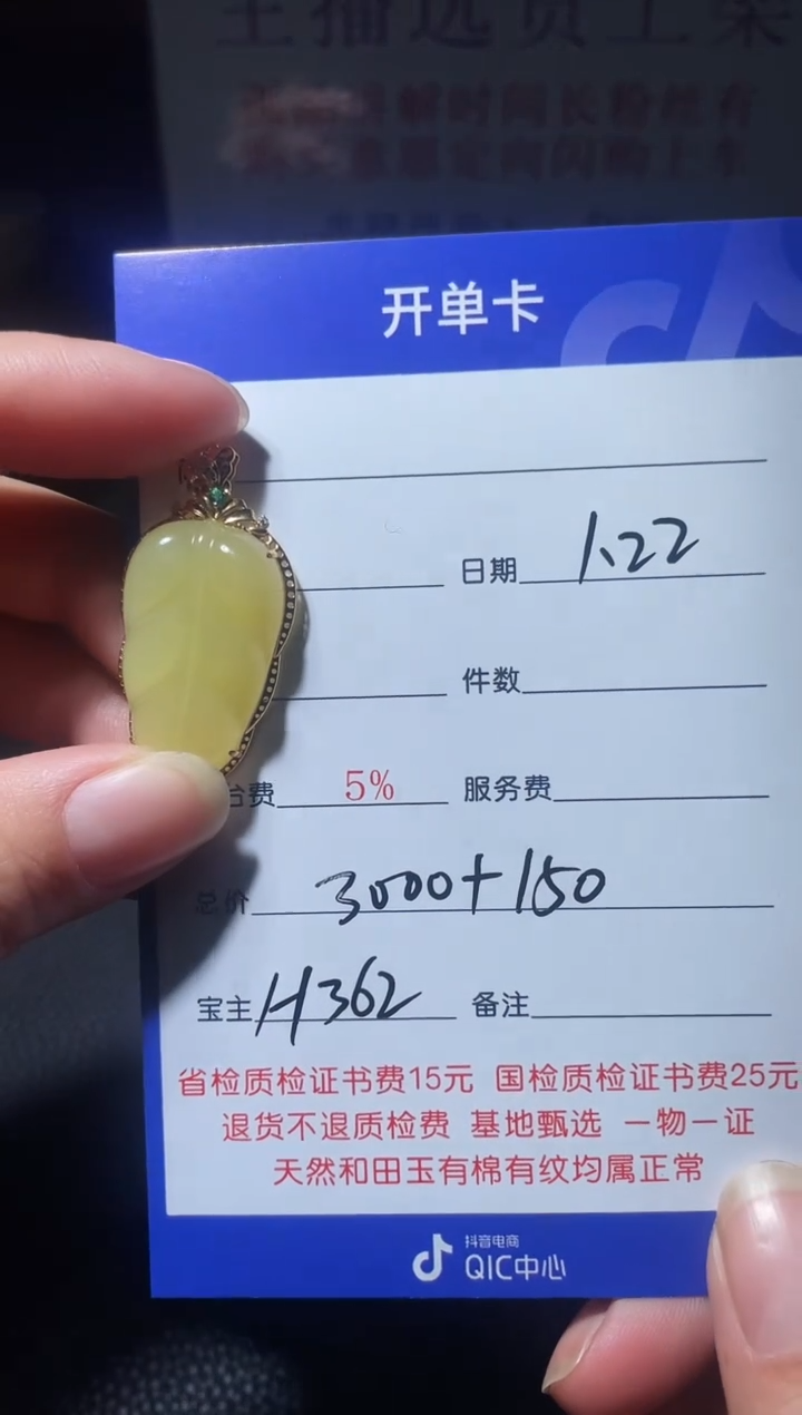 【闪购商品】和田玉挂件18K金镶嵌H362