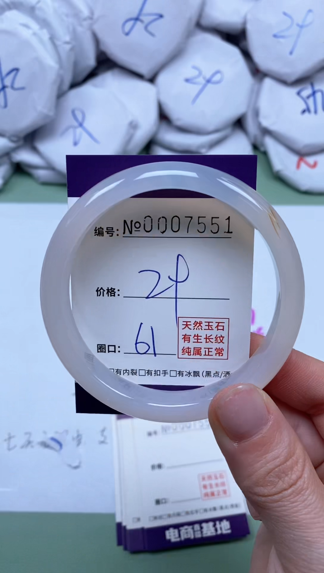 【闪购商品】玛瑙/玉髓手镯未镶嵌7551