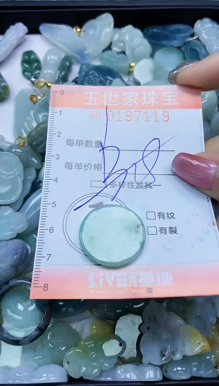 【闪购商品】翡翠颈饰未镶嵌闪购0197119多样性发其一
