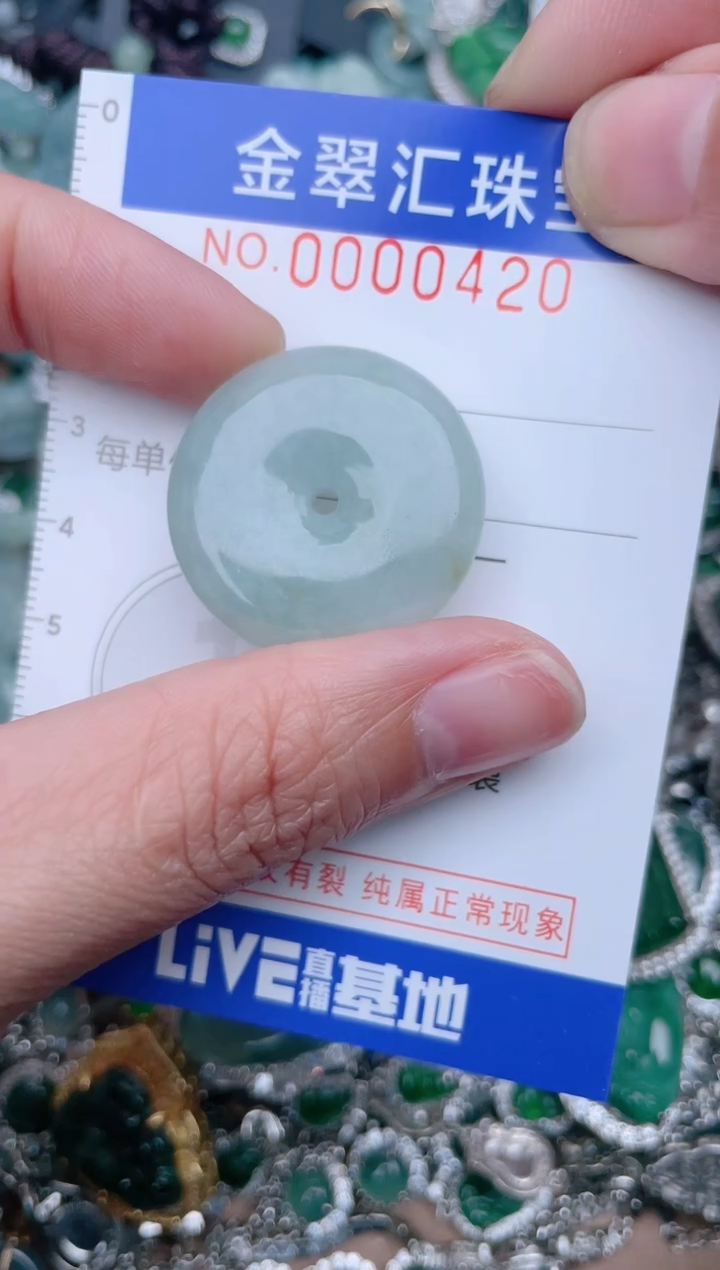 【闪购商品】翡翠颈饰未镶嵌420.......